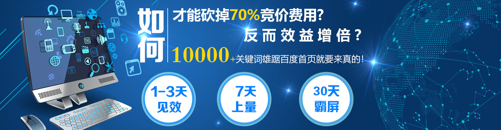 万安信息流竞价
