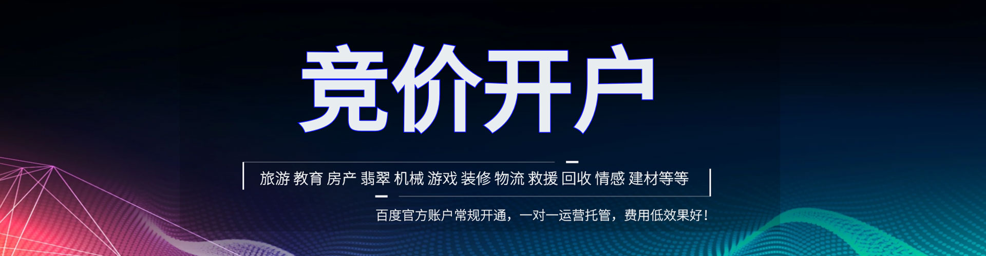 万安百度推广