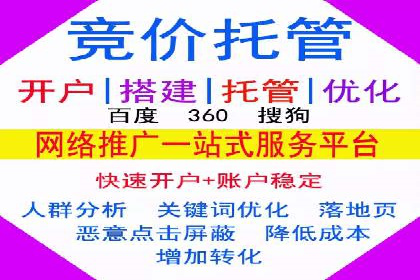 百度竞价托管案例：效果显著，转化率翻倍